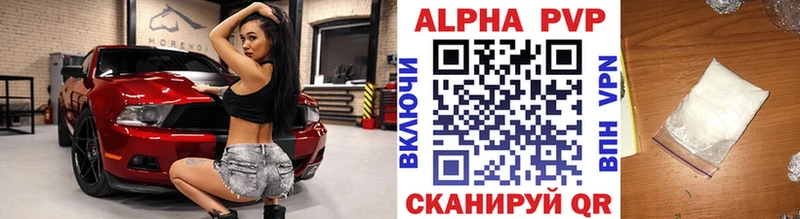 A-PVP VHQ  гидра маркетплейс  Чайковский 