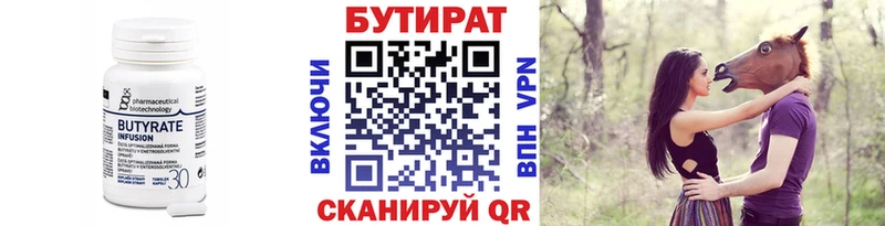 купить Чайковский Бутират BDO 33%