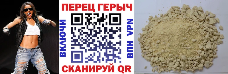 ГЕРОИН гречка  где найти   Чайковский 