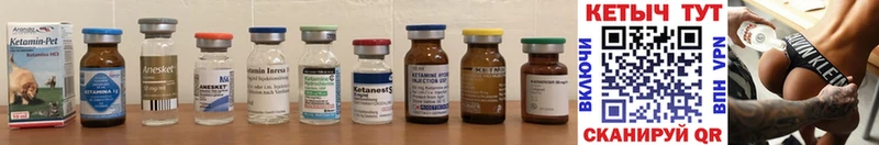 КЕТАМИН ketamine  mega онион  Чайковский 