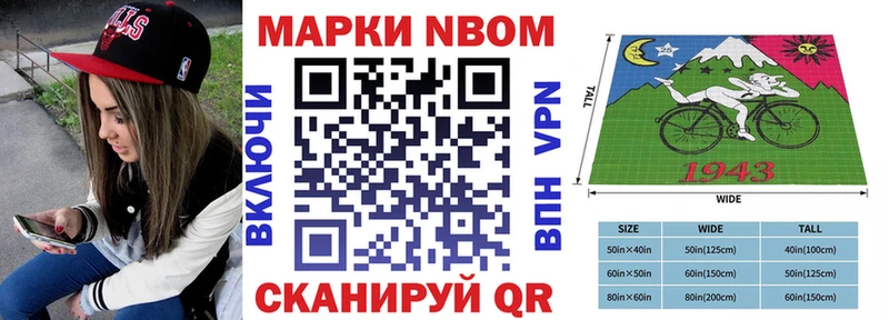 Марки NBOMe 1,5мг  Чайковский 